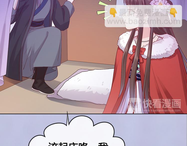 美人老矣 - 第53話 離家(1/3) - 5