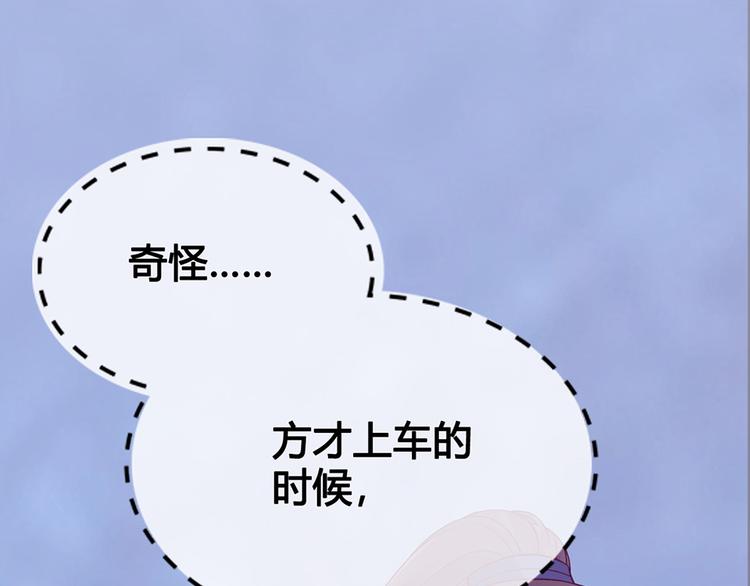 美人老矣 - 第53話 離家(1/3) - 1