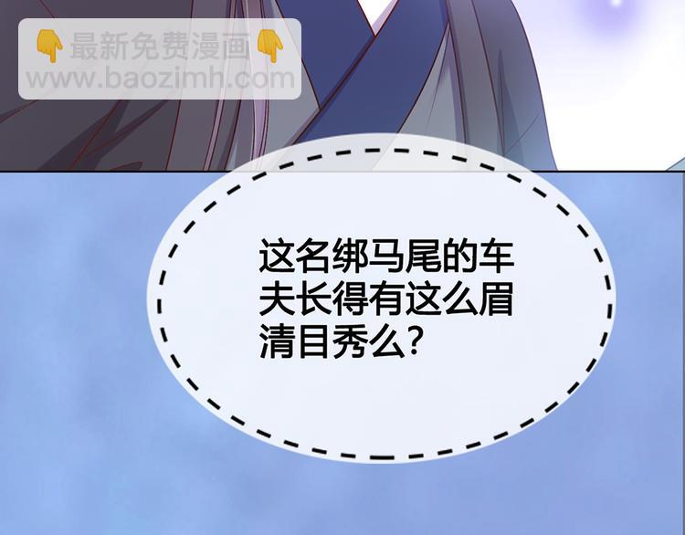 美人老矣 - 第53話 離家(1/3) - 3