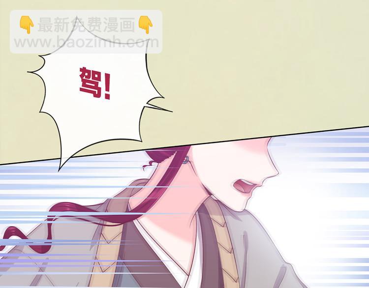 美人老矣 - 第53話 離家(1/3) - 7