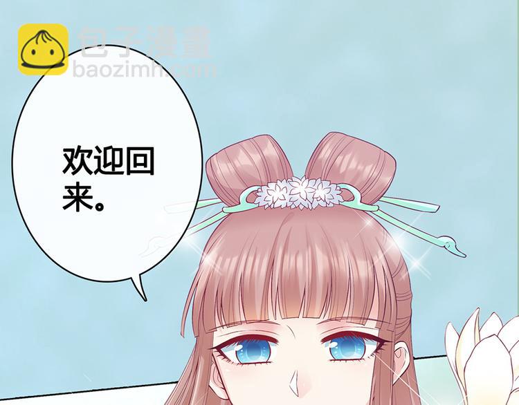 美人老矣 - 第57話 都是他的後宮？(1/3) - 4