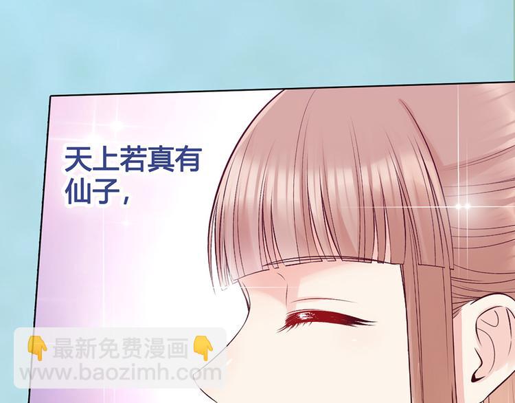美人老矣 - 第57話 都是他的後宮？(1/3) - 2