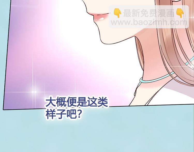 美人老矣 - 第57話 都是他的後宮？(1/3) - 3