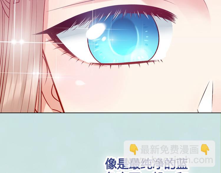 美人老矣 - 第57話 都是他的後宮？(1/3) - 6