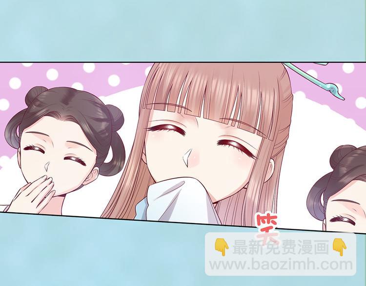 美人老矣 - 第57話 都是他的後宮？(1/3) - 5