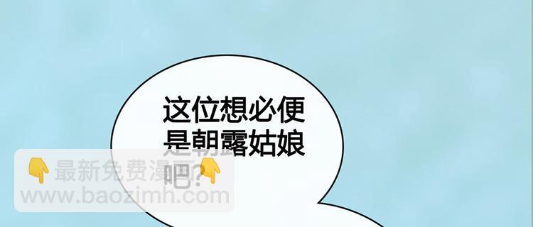 美人老矣 - 第57話 都是他的後宮？(1/3) - 6
