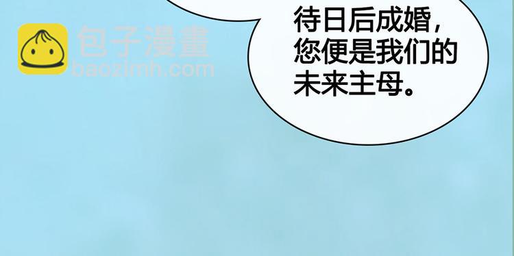 美人老矣 - 第57話 都是他的後宮？(1/3) - 1