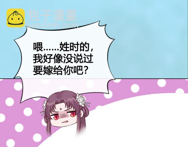 美人老矣 - 第57話 都是他的後宮？(1/3) - 2