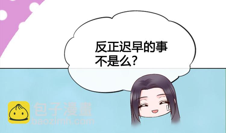 第57话 都是他的后宫？34