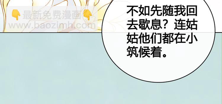 美人老矣 - 第57話 都是他的後宮？(1/3) - 8