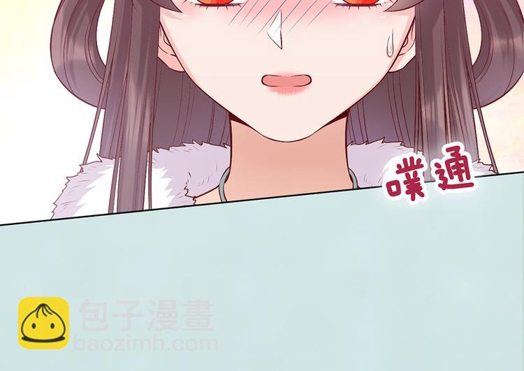 美人老矣 - 第57話 都是他的後宮？(1/3) - 2