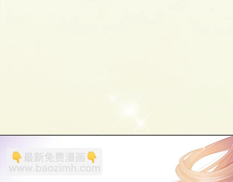 美人老矣 - 第57話 都是他的後宮？(1/3) - 5