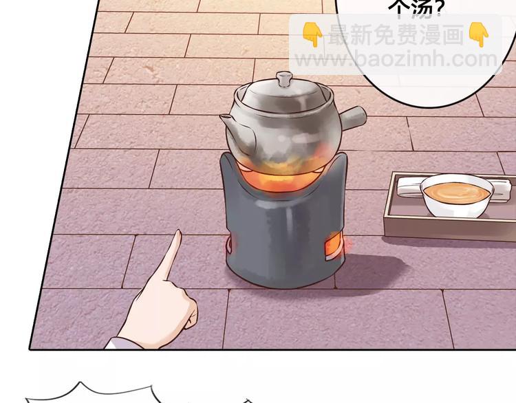 美人老矣 - 第7話 不情之請(1/2) - 2