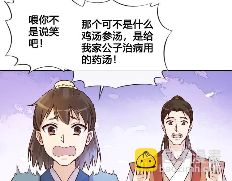 美人老矣 - 第7話 不情之請(1/2) - 3