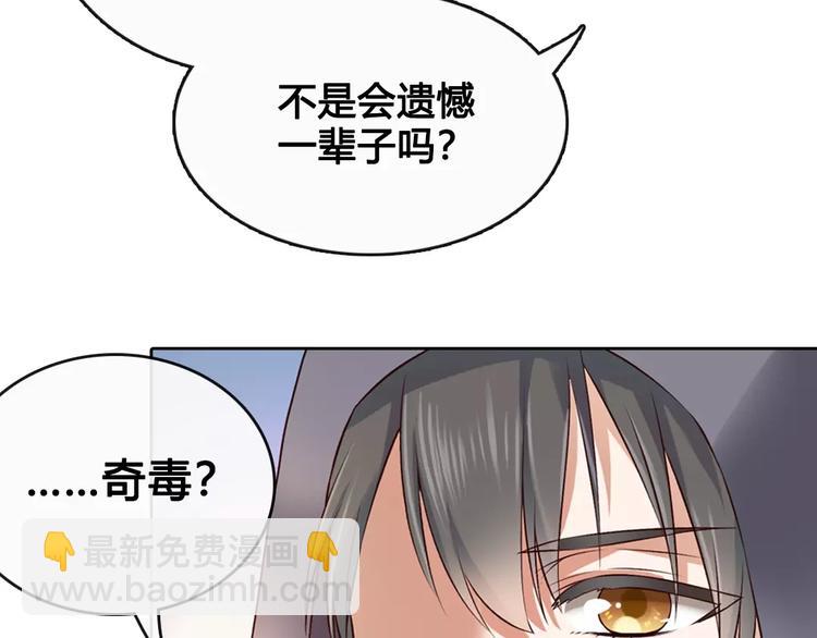 美人老矣 - 第7話 不情之請(1/2) - 6