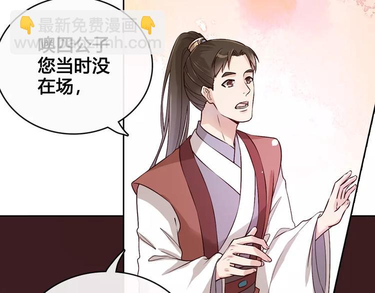 美人老矣 - 第7話 不情之請(1/2) - 8