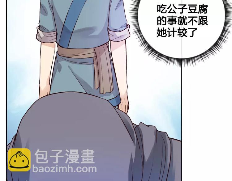 美人老矣 - 第7話 不情之請(1/2) - 3