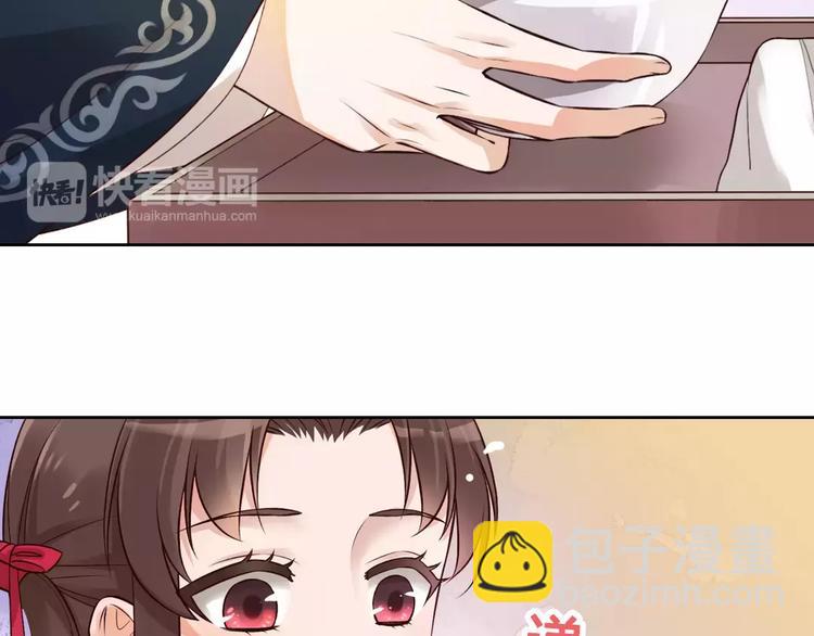 美人老矣 - 第7話 不情之請(1/2) - 5