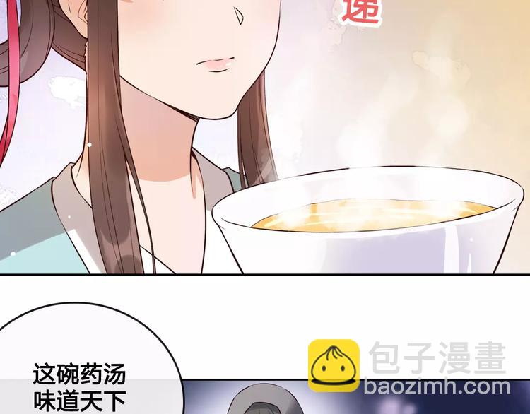 美人老矣 - 第7話 不情之請(1/2) - 6