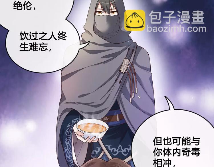 美人老矣 - 第7話 不情之請(1/2) - 7