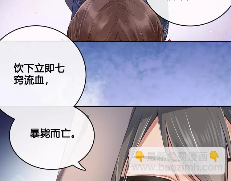 美人老矣 - 第7話 不情之請(1/2) - 8