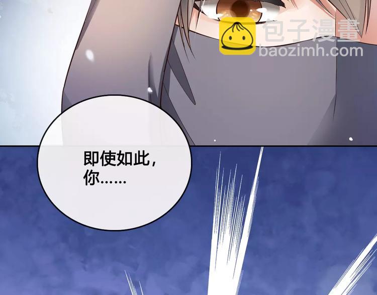 美人老矣 - 第7話 不情之請(1/2) - 1