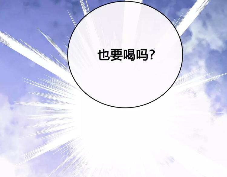 美人老矣 - 第7話 不情之請(1/2) - 2