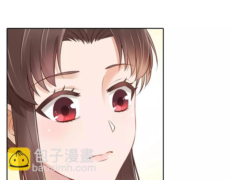 美人老矣 - 第7話 不情之請(1/2) - 4