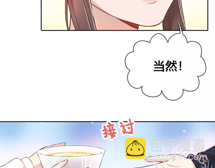 美人老矣 - 第7話 不情之請(1/2) - 6