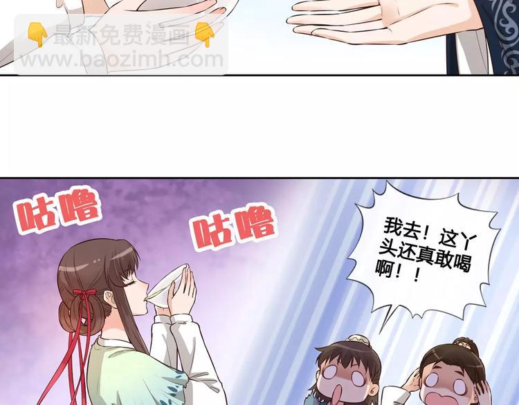 美人老矣 - 第7話 不情之請(1/2) - 7