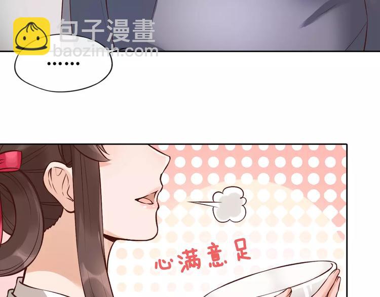 美人老矣 - 第7話 不情之請(1/2) - 2