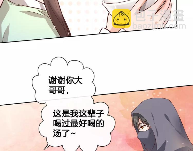 美人老矣 - 第7話 不情之請(1/2) - 3