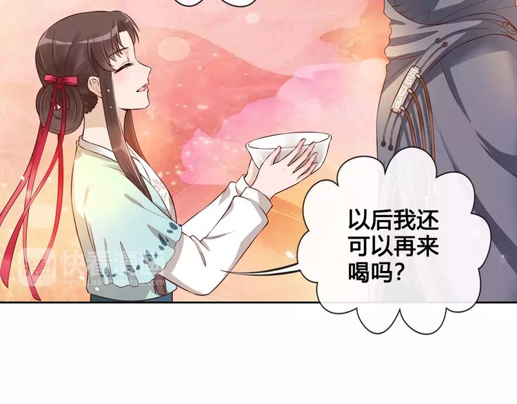 美人老矣 - 第7話 不情之請(1/2) - 4