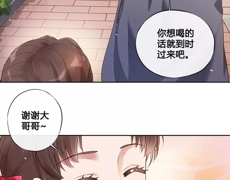 美人老矣 - 第7話 不情之請(1/2) - 7