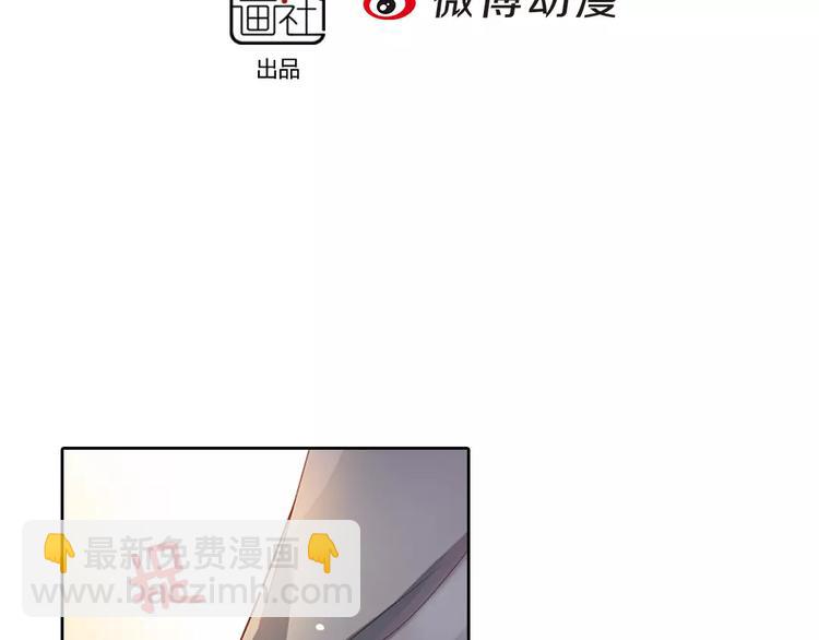 美人老矣 - 第7話 不情之請(1/2) - 4