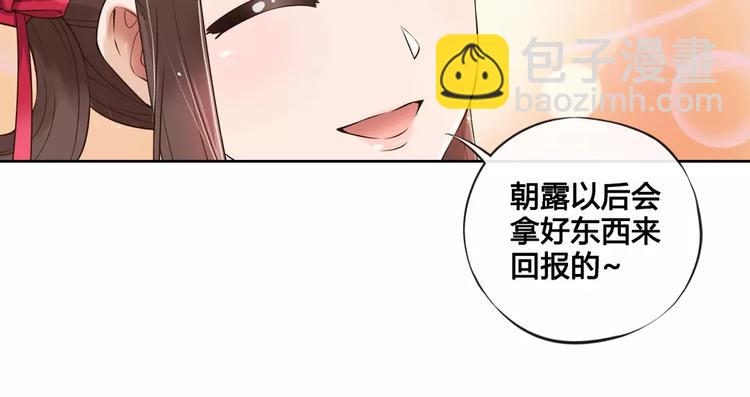 美人老矣 - 第7話 不情之請(1/2) - 8