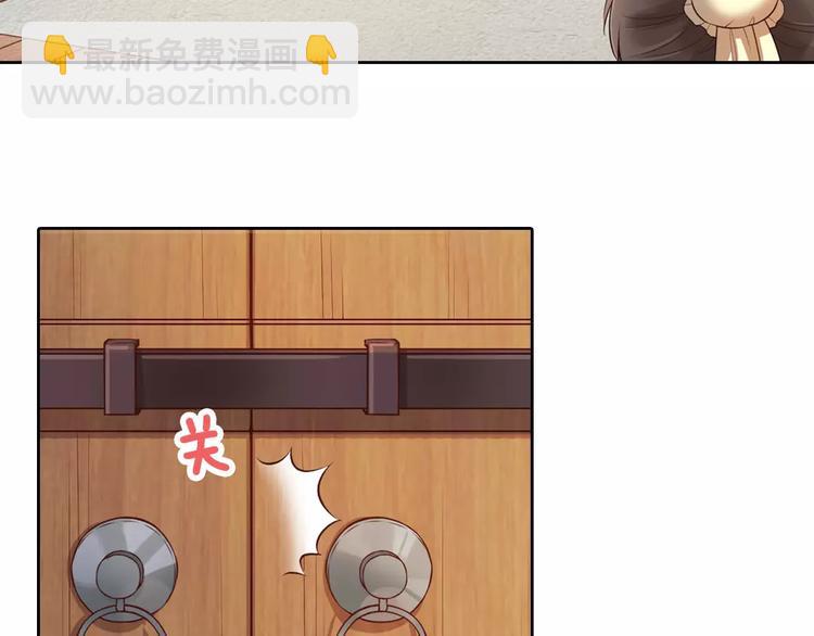 美人老矣 - 第7話 不情之請(1/2) - 2