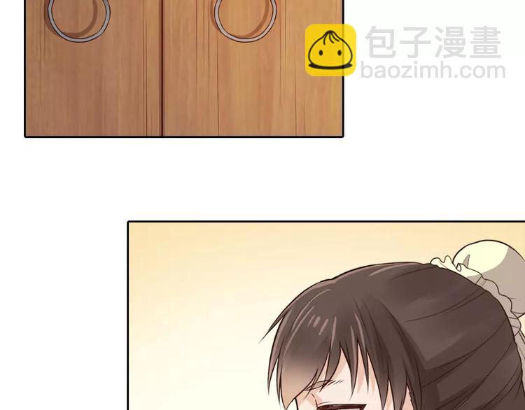 美人老矣 - 第7話 不情之請(1/2) - 3