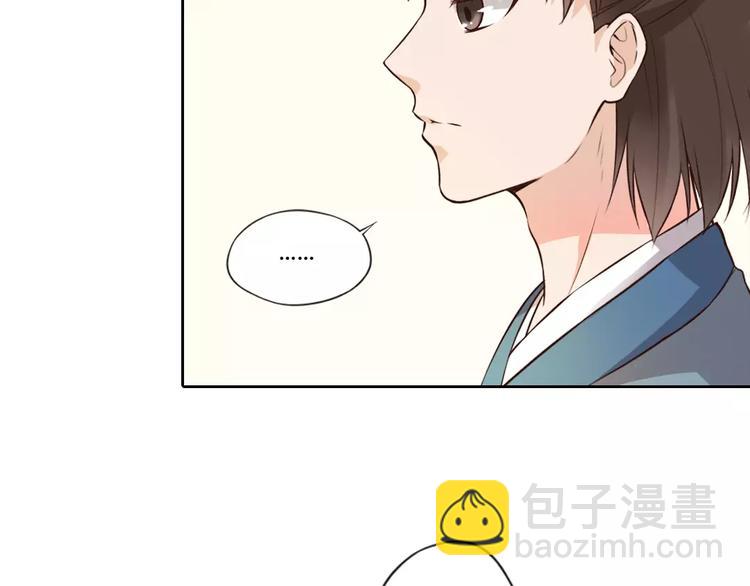 美人老矣 - 第7話 不情之請(1/2) - 4