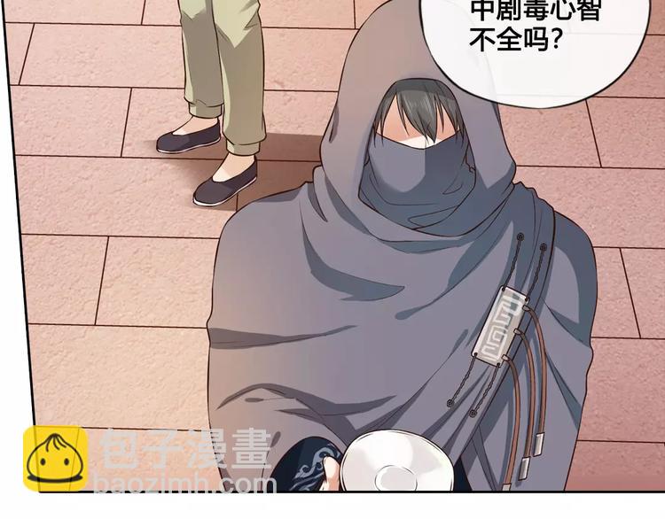 美人老矣 - 第7話 不情之請(1/2) - 6