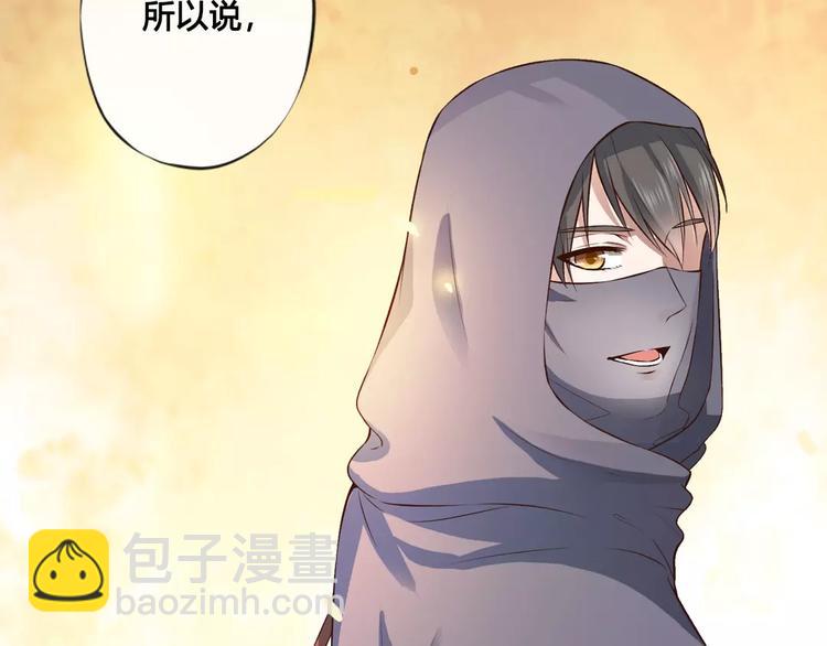 美人老矣 - 第7話 不情之請(1/2) - 2