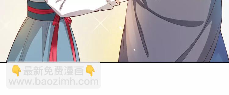 美人老矣 - 第7話 不情之請(1/2) - 7