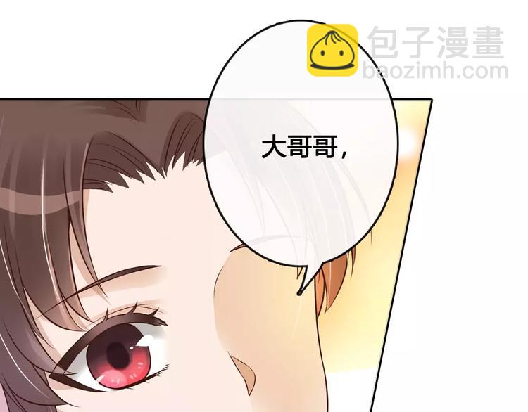 美人老矣 - 第7話 不情之請(1/2) - 8