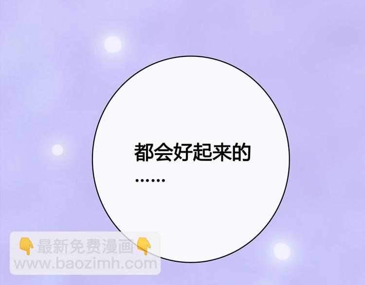 第61话 阿啾？(1/3)-第61话