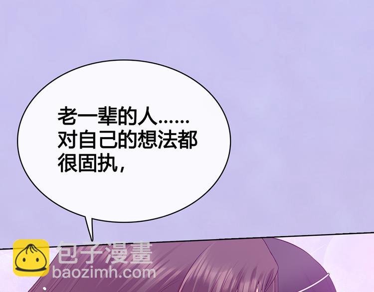 第61话 阿啾？(1/3)-第61话