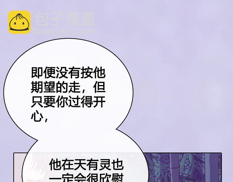 第61话 阿啾？(1/3)-第61话