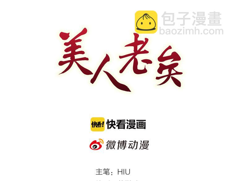 第61话 阿啾？(1/3)-第61话