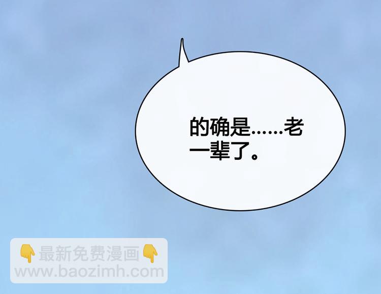 第61话 阿啾？(1/3)-第61话