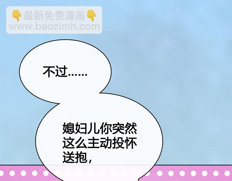 第61话 阿啾？(1/3)-第61话