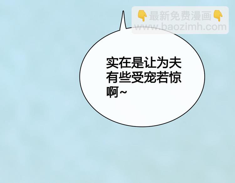 第61话 阿啾？(1/3)-第61话